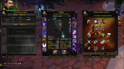 Dark Interface for WotLK